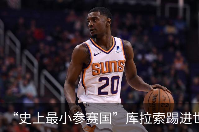 “史上最小参赛国”库拉索踢进世界杯首球！中国老板娘在当地请球迷吃烧烤，进球时刻街头轰动